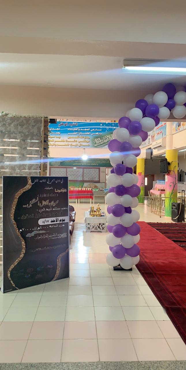 مديرة إدارة نشاط الطالبات تنهي جولتها الاستطلاعية لمهرجانات اطفال المستقبل