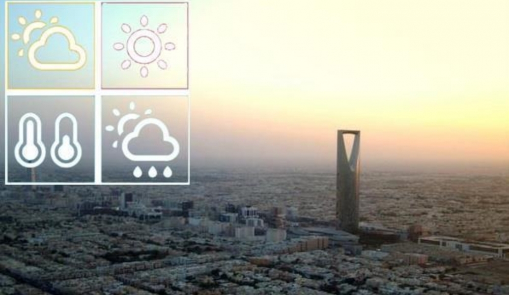 توقعات هيئة الأرصاد لطقس اليوم الإثنين