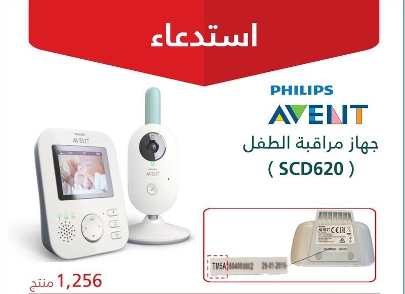 قد يؤدي إلى خطر نشوب حريق .. وزارة التجارة تدعو للتوقف الفوري عن استخدام جهاز لمراقبة الأطفال