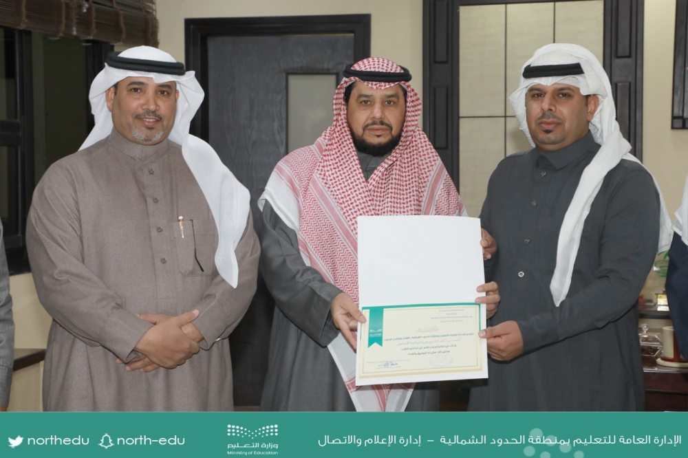 مدير تعليم الحدود الشمالية يلتقي بالمعلم : أحمد خلف العنزي