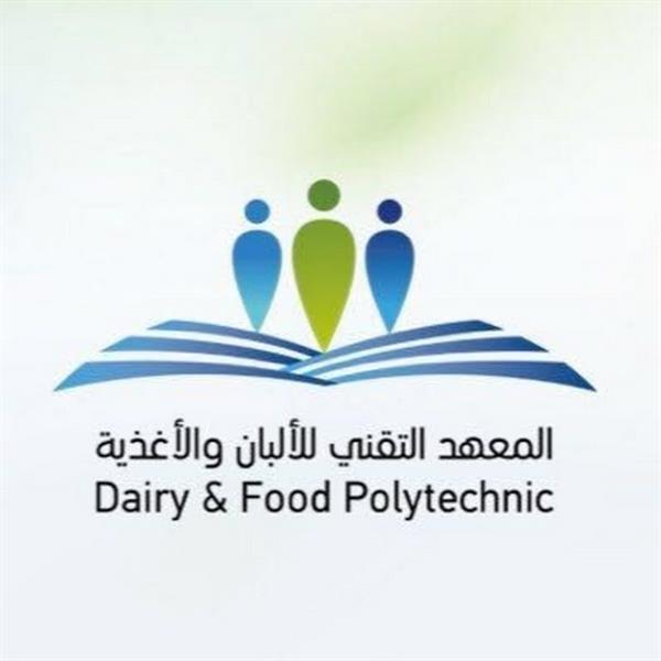 بدء القبول في برامج الدبلوم المبتدئة بالتوظيف في المعهد التقني بمحافظة الخرج