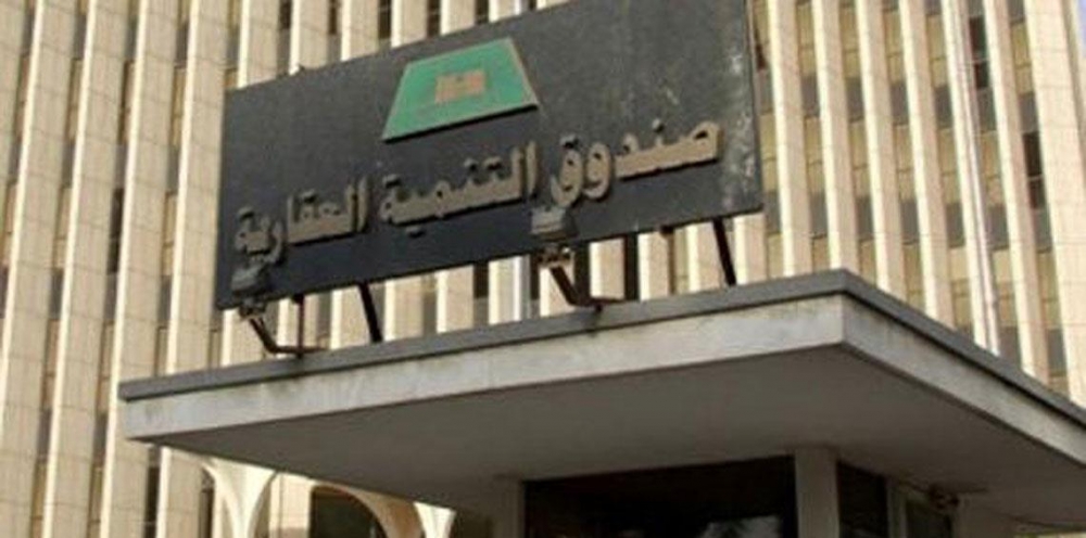 الصندوق العقاري يُؤكد أن فاتورة كهرباء المستأجر لا تؤثر في قوائم الانتظار لدى الصندوق