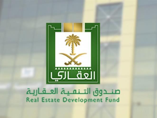 صندوق التنمية العقارية يودع 1.7 مليار ريال في حسابات مستفيدي