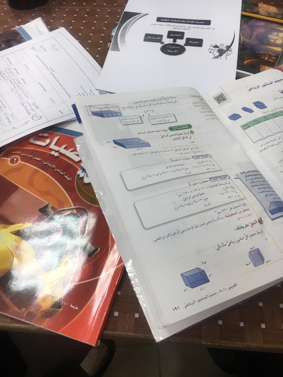 ورشة بناء جداول المواصفات والنماذج الإرشادية بمركز التدريب التربوي بتعليم الحدود الشمالية