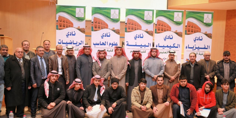 كلية العلوم بجامعة الحدود الشمالية تدشن مجموعة من الأندية الطلابية الخاصة بالبيئة والحاسبات والكيمياء والفيزياء والرياضيات