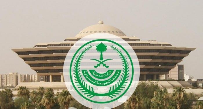 وزارة الداخلية تعلن نتائج القبول المبدئي على وظائف عسكرية في قوات الأمن البيئي