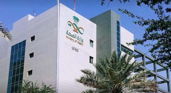 وزارة الصحة تعلن المرشحين والمرشحات لوظائف التمريض والأطباء المقيمين