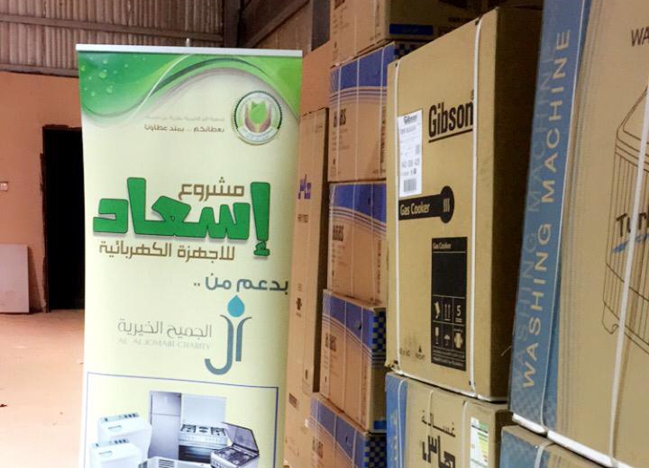 جمعية ابن شريم الخيرية توزع الأجهزة الكهربائية على مستفيديها