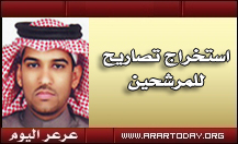 اللجنة المحلية للإنتخابات بالحدود الشمالية تدعو المرشحين مراجعتها