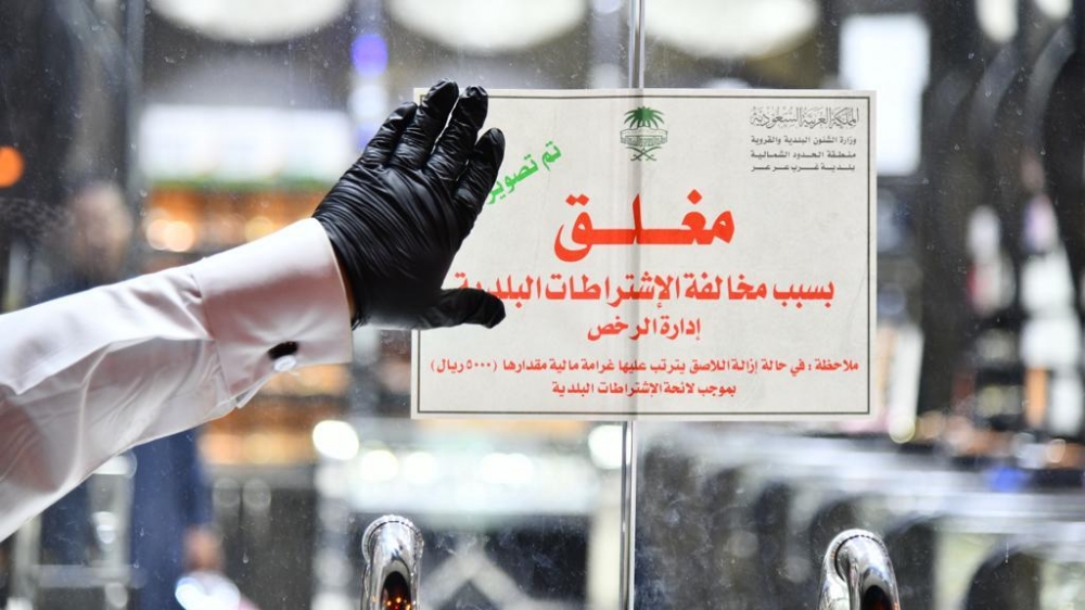 ضبط محل يصنع المعقمات بصورة مخالفة بعرعر