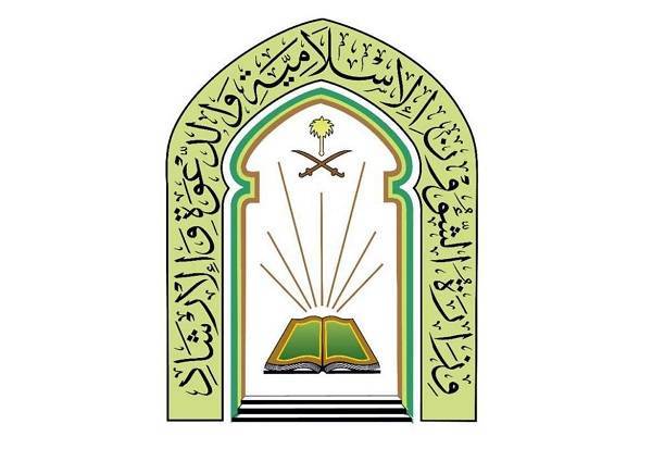 وزارة الشؤون الإسلامية : الاكتفاء يوم الجمعة بأذان واحد في جوامع المملكة ومساجدها