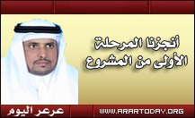 عرعر اليوم تتلقى خطاب سعادة رئيس بلدية طريف حول المسطحات الخضراء