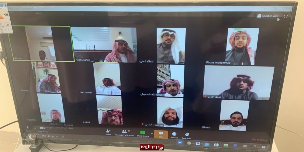عقد اجتماع مرئي لمساعدين ومدراء الادارات بفرع وزارة الموارد البشرية والتنمية الاجتماعية بمنطقة الحدود الشمالية