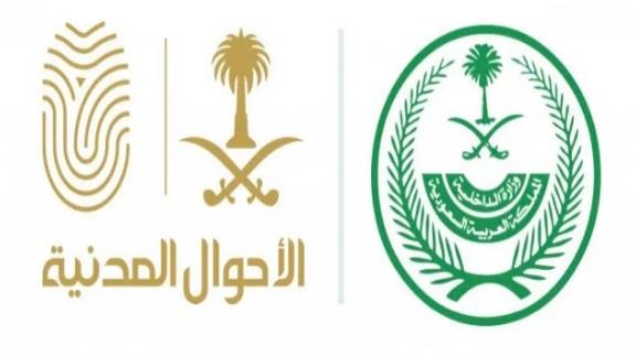 الأحوال المدنية : لا غرامات على المتأخرين في تسجيل المواليد خلال فترة التعليق