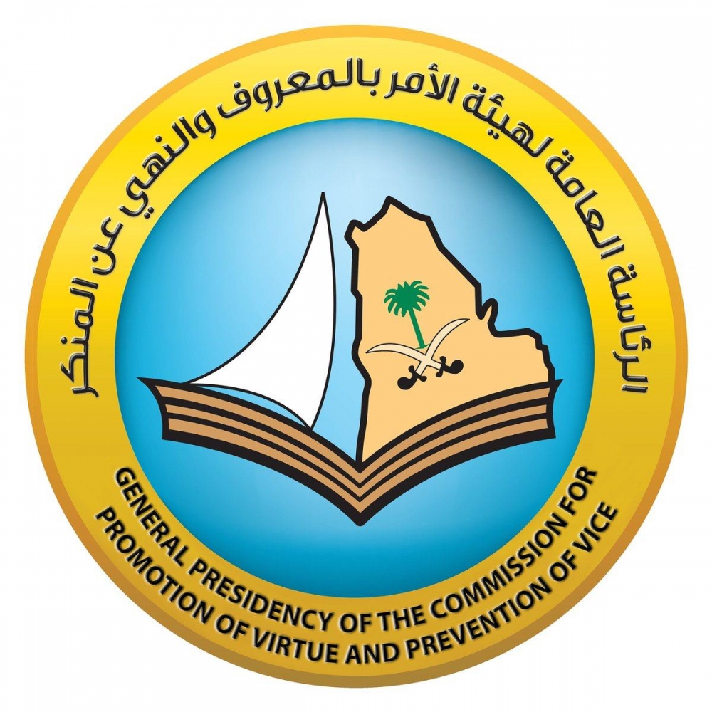 هيئة الأمر بالمعروف بمنطقة الحدود الشمالية تقوم بجولات ميدانية للتوعوية خلال فترة رفع الحظر الجزئي