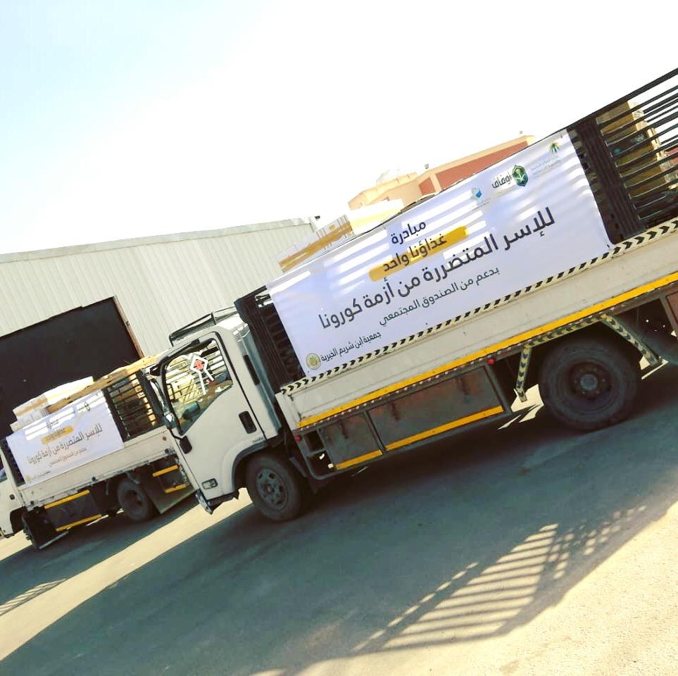 جمعية ابن شريم الخيرية تشارك بمبادرة (غذاؤنا واحد)