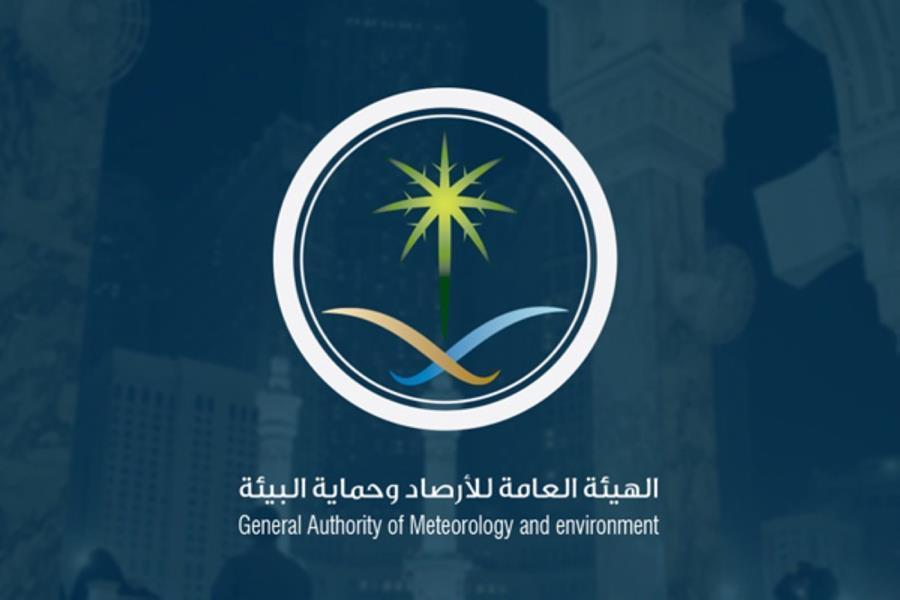 توقعات هيئة الأرصاد لطقس اليوم الإثنين