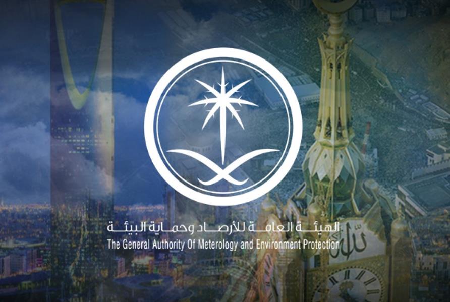 توقعات هيئة الأرصاد لطقس اليوم الخميس