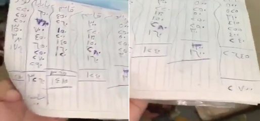 شاهد .. العثور على دفتر حسابات في مداهمة يكشف إجمالي الدخل اليومي للمتسولين في السعودية