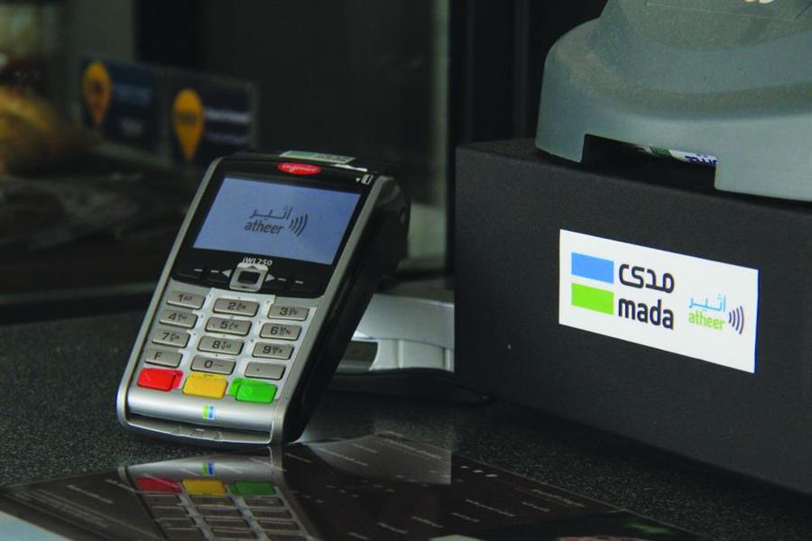 اعتبارا من الغد .. إلزام البقالات والتموينات بتوفير وسائل الدفع الإلكتروني