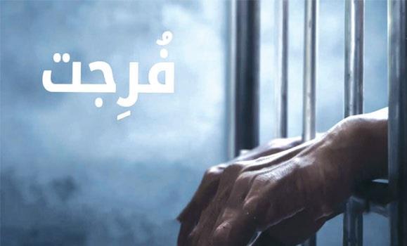 24.5 مليون ريال لـ 501 مستفيد من خدمة