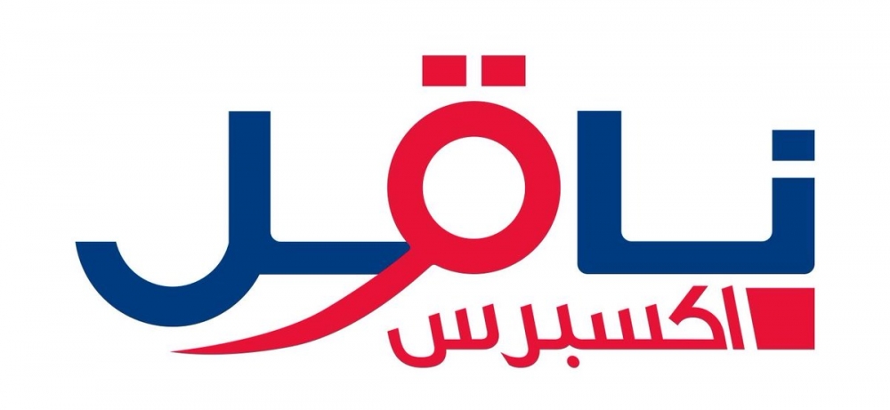 هيئة الاتصالات توقف شركة ناقل عن استقبال أي طلبات جديدة للأفراد وتوجه بمعالجة الشحنات الحالية للمستفيدين