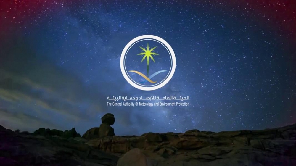 توقعات هيئة الأرصاد لطقس اليوم الثلاثاء