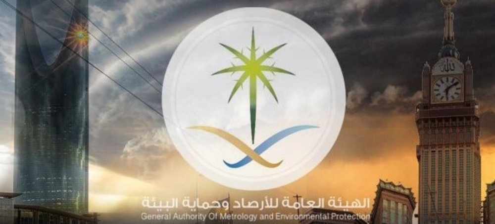 توقعات هيئة الأرصاد لطقس اليوم الأحد