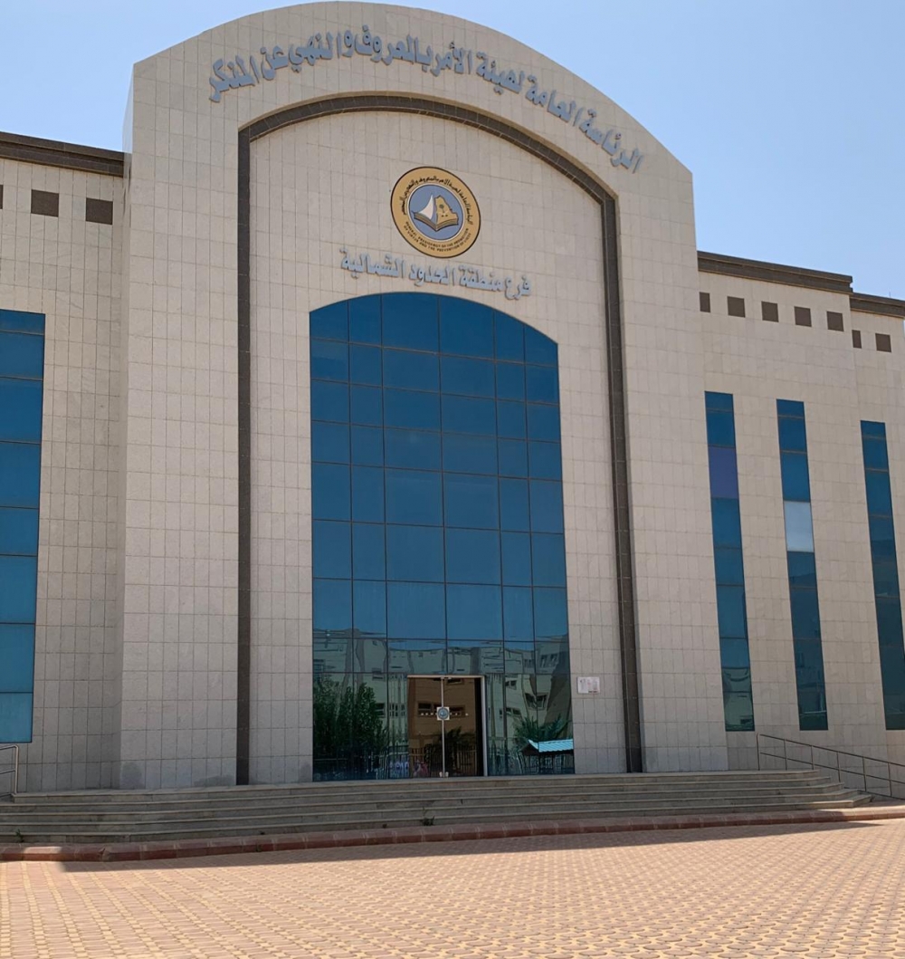 فرع الرئاسة العامة لهيئة الأمر بالمعروف بمنطقة الحدود الشمالية يقوم بأعمال التعقيم لمقر الفرع ومباني الهيئات والمراكز