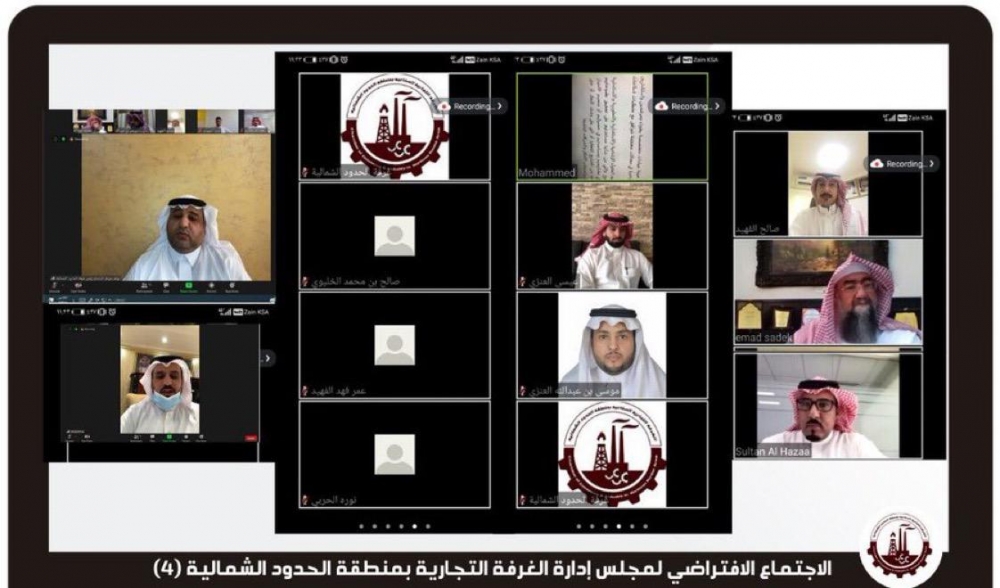 مجلس غرفة الحدود الشمالية يعقد إجتماعه الرابع عبر الإتصال المرئي