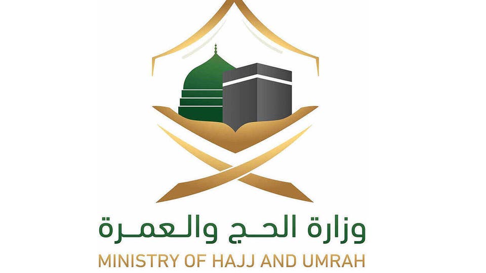 وزارة الحج : تقرر إقامة حج هذا العام 1441هـ بأعداد محدودة جدًا للراغبين في أداء مناسك الحج لمختلف الجنسيات من الموجودين داخل المملكة