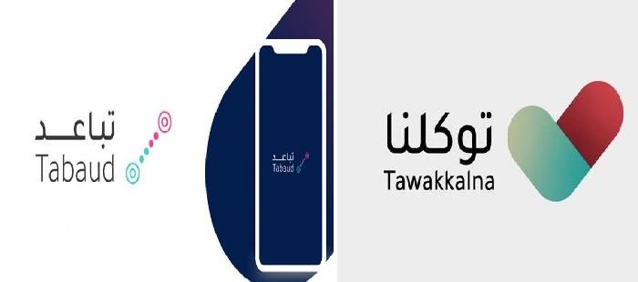 وزارة الصحة تشترط تفعيل تطبيقي