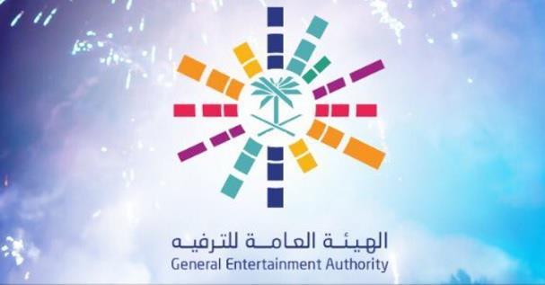 هيئة الترفيه : منع كبار السن والأطفال من حضور الفعاليات ودخول مدن الملاهي