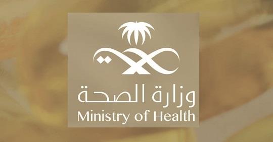 وزارة الصحة توضح .. هل فيتامين