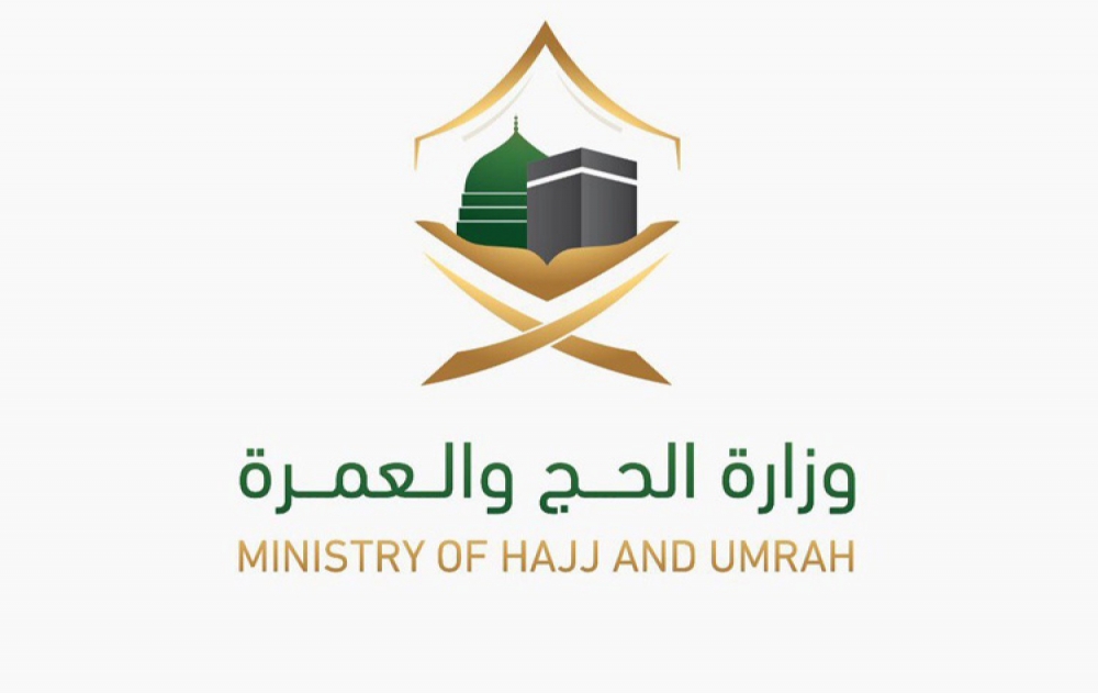 اليوم .. انتهاء التسجيل للمقيمين الراغبين في أداء مناسك الحج
