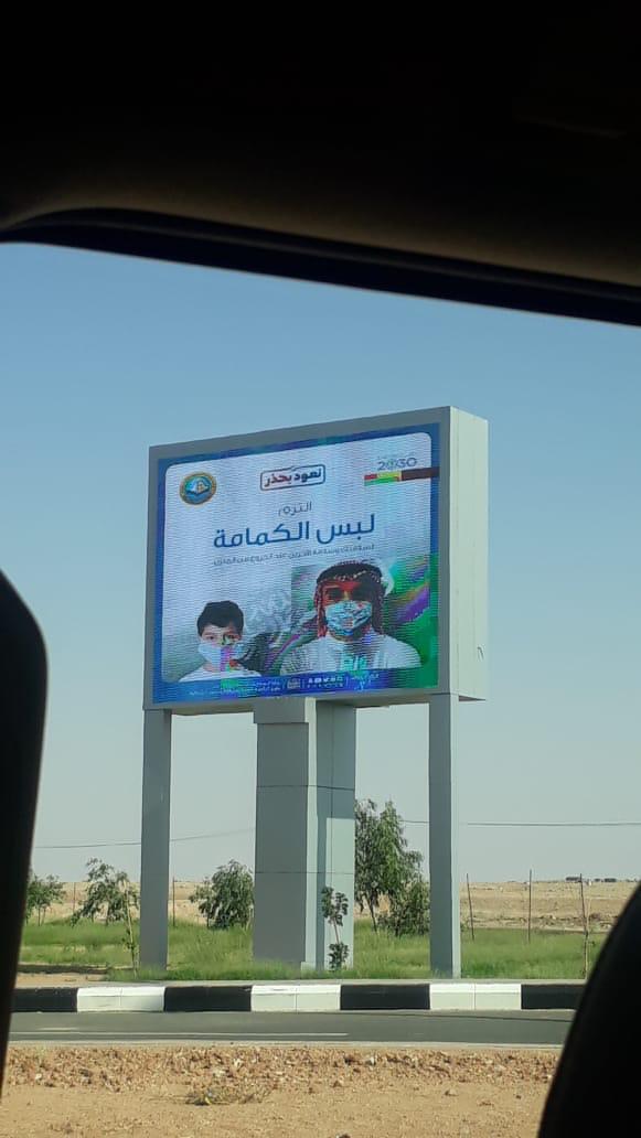 هيئة الأمر بالمعروف بمحافظة العويقيلة تفعل حملة «خذوا حذركم»