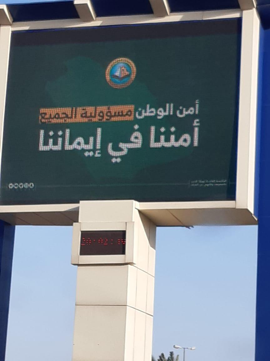 هيئة الأمر بالمعروف بمحافظة رفحاء تفعل حملة (خذوا حذركم)