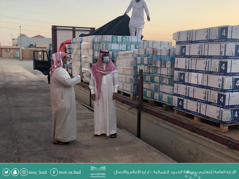 المستودعات المركزية بتعليم الحدود الشمالية ترحل الدفعة الثانية من المقررات الدراسية لمكاتب التعليم بالمنطقة