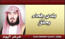 بلدي رفحاء يحقق في بناء خيمة ترفيهية دون تصريح