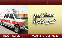 بلع اللسان يقتل امرأة أثناء رقصها في فرح لأقربائها في احدي قرى رفحاء