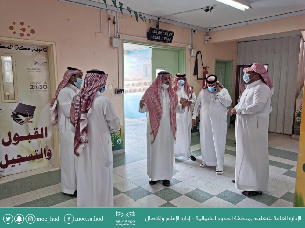 مدير تعليم الحدود الشمالية يتفقد مدارس عرعر .. ويرأس إجتماع لجنة الإستعداد للعام الدراسي