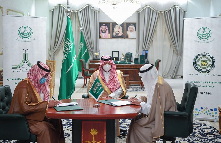 سمو الأمير فيصل بن خالد بن سلطان يشهد توقيع اتفاقية تعاون بين جامعة الحدود الشمالية وإدارة مكافحة المخدرات