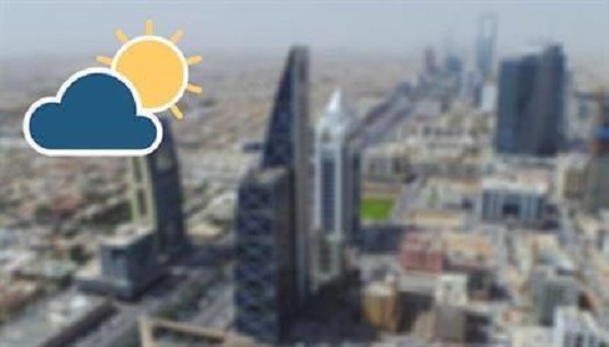 حالة الطقس المتوقعة اليوم الثلاثاء على مناطق المملكة