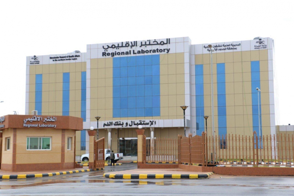 إعتماد المختبر الإقليمي في صحة الحدود الشمالية لفحص كورونا المستجد