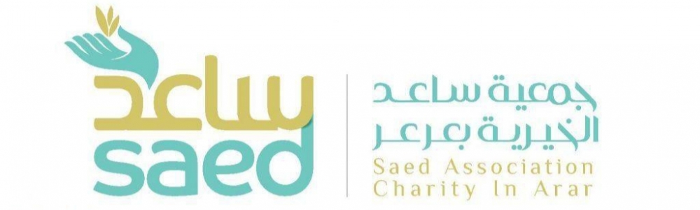 جمعية ساعد الخيرية بعرعر تقوم بإيداع مساعدات نقدية وسلال غذائية لمستفيديها