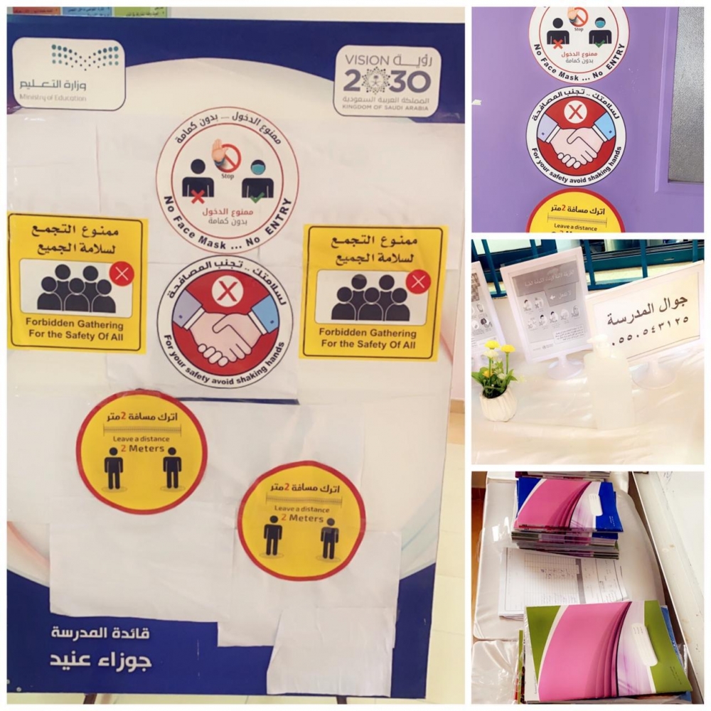 مديرة الإشراف التربوي بتعليم الحدود الشمالية تقوم بزيارة لعدد من المدارس