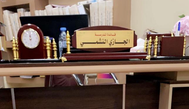 المساعد الشؤون التعليمية (بنات) بتعليم الحدود الشمالية تقوم بزيارة لعدد من المدارس