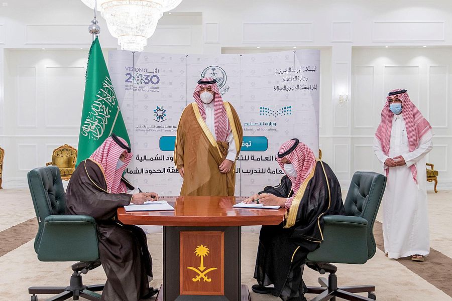 سمو أمير الحدود الشمالية يشهد توقيع مذكرة التفاهم بين إدارتي التعليم والتدريب التقني