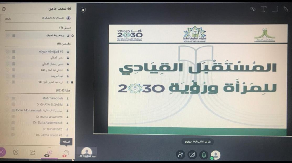 جامعة الحدود الشمالية تنظم ملتقى بعنوان (المستقبل القيادي للمرأة ورؤية 2030)