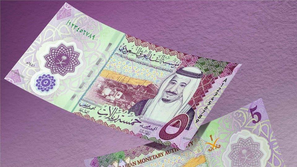 تعرف على العلامات الأمنية لفئة الخمسة ريالات الجديدة المصنوعة من البوليمر (فيديو)